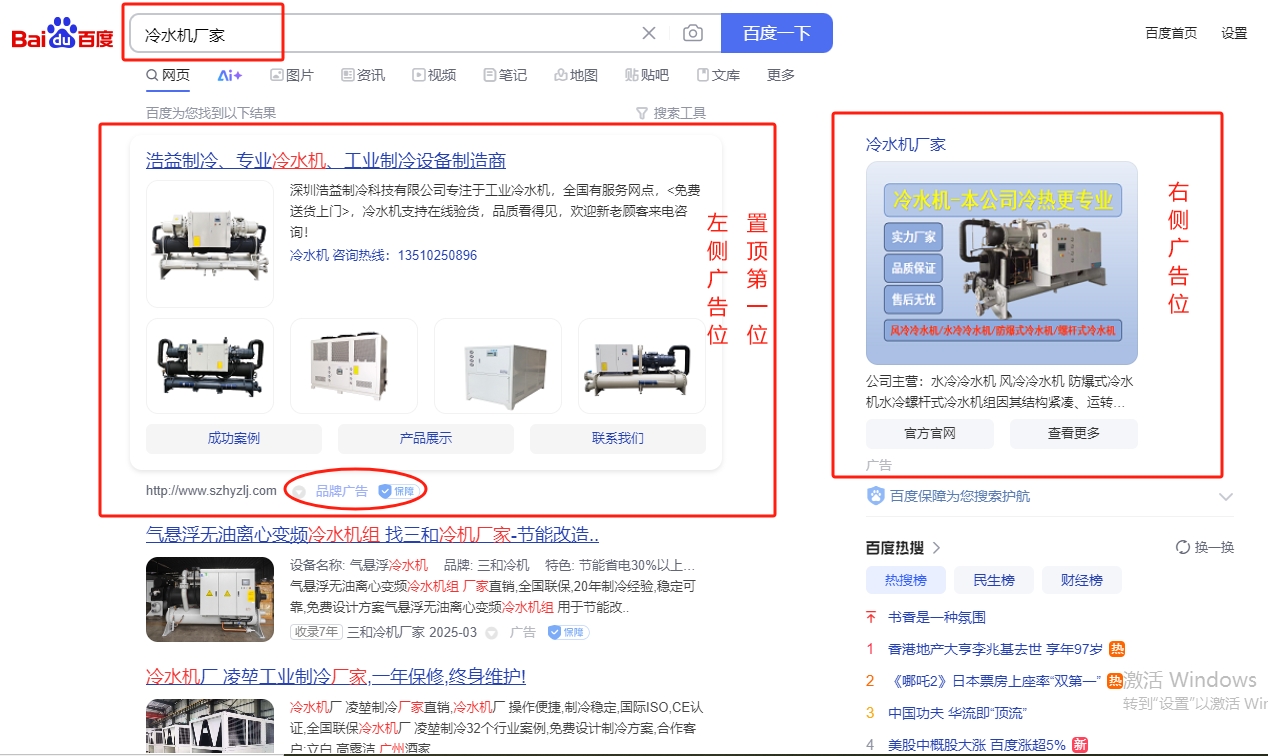PC端显示