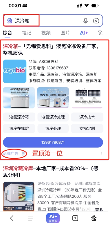 手机端显示