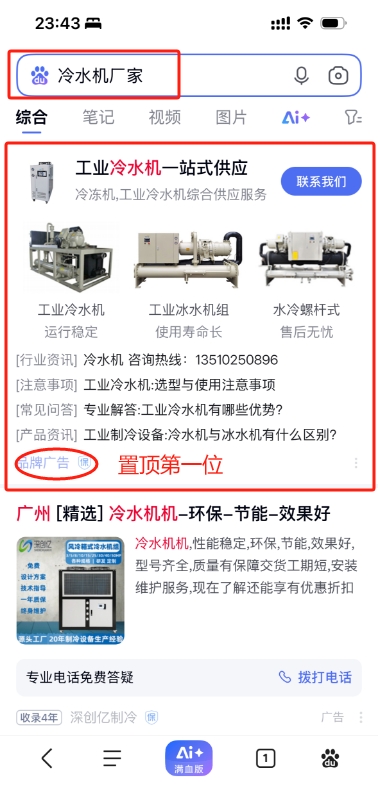 手机端显示