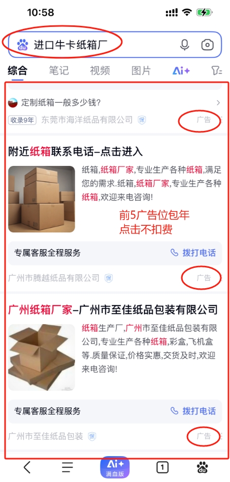 手机端显示