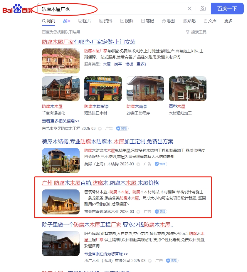 电脑端案例-工程安装