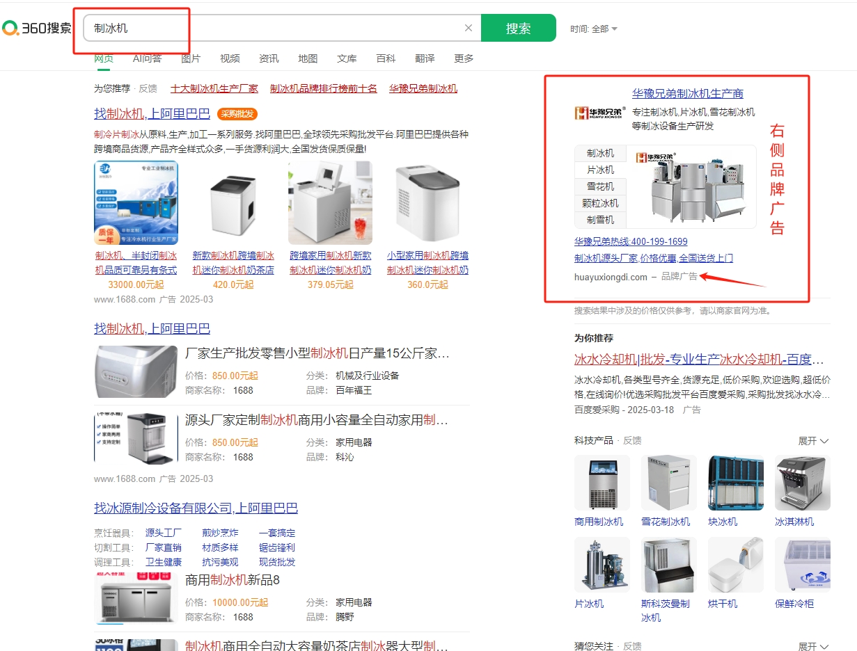 >客户案例-加工设备