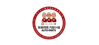 三头六臂